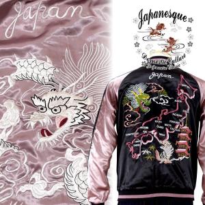 ヨコスカ] 男女兼用 四聖獣刺繍マーク 青龍 白虎 朱雀 玄武 スカジャン