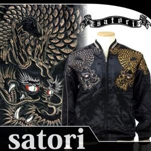 鷹虎龍刺繍/別珍リバーシブルスカジャン Japanesque JSKJ-006 和柄