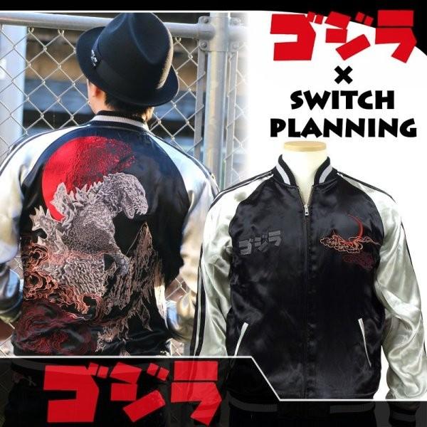 ゴジラリバーシブルスカジャン　ゴジラ×Switch Planning　GZSJ-001 和柄　【送料...