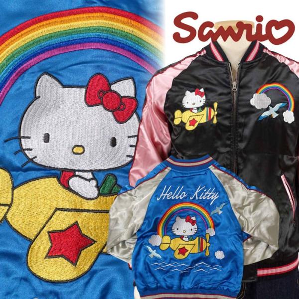 【kids size】ハローキティと飛行機刺繍スカジャン　HKSJ-508　サンリオ × スイッチプ...