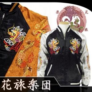 花旅楽団 梟刺繍レザーライダース SLRJ-008 /和柄 バイカー/数量限定 