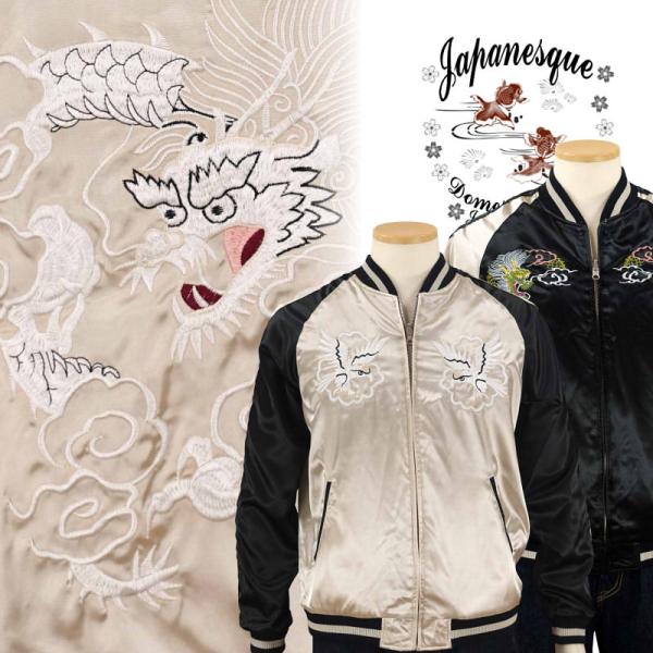 龍と日本地図刺繍リバーシブルスカジャン Japanesque JSKJ-001 和柄