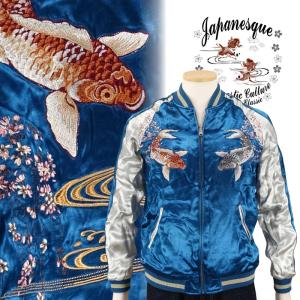 SATORI さとり 桜跳ね鯉柄 刺繍スカジャン 和柄 メンズ レディース