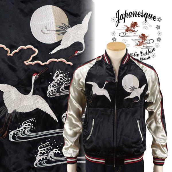 月に鶴刺繍リバーシブルスカジャン Japanesque JSKJ-507 和柄