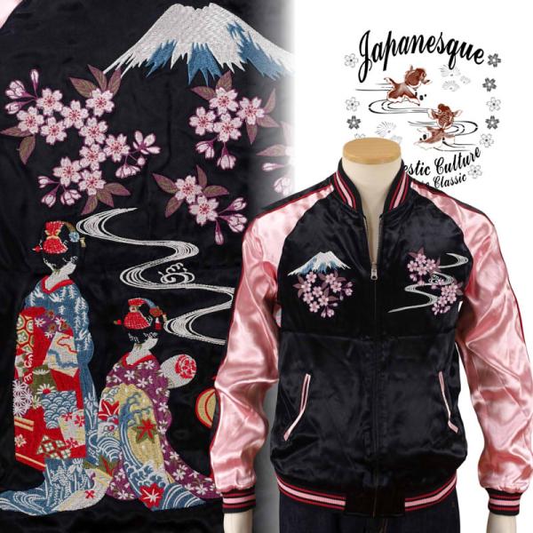 富士に舞妓刺繍リバーシブルスカジャン Japanesque JSKJ-509 和柄