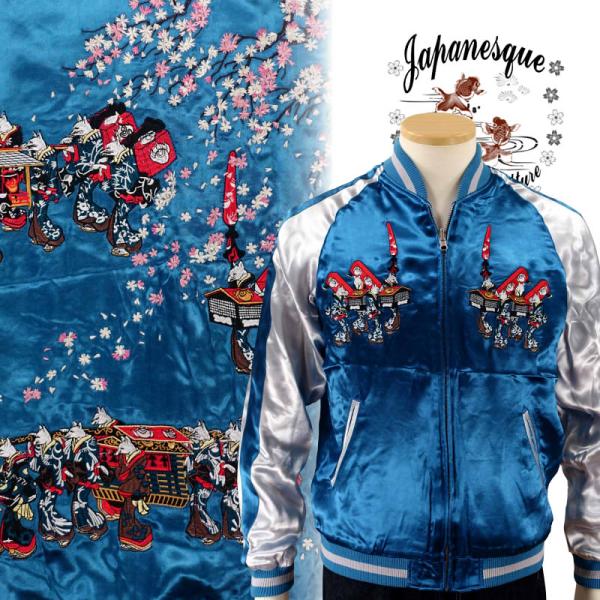 狐の嫁入り刺繍スカジャン Japanesque JSKJ-513 和柄
