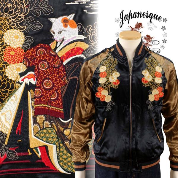猫花魁刺繍スカジャン Japanesque JSKJ-514 和柄
