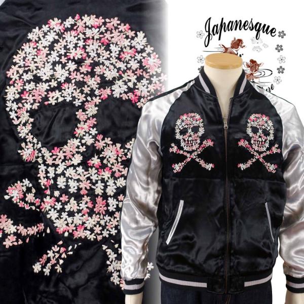 桜髑髏刺繍スカジャン Japanesque JSKJ-515 和柄