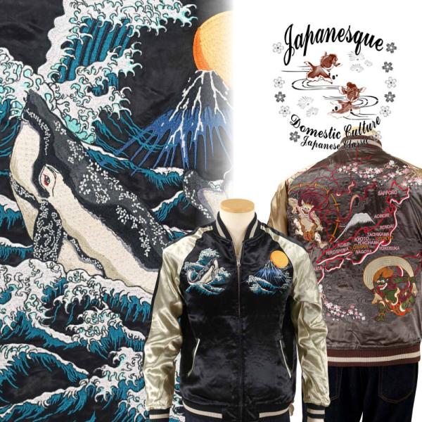 桜金魚刺繍リバーシブルスカジャン Japanesque JSKJ-519 和柄