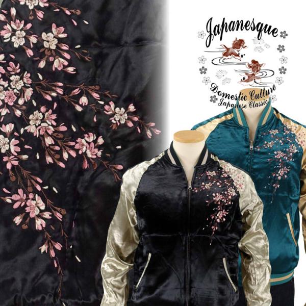 桜刺繍リバーシブルスカジャン Japanesque JSKJ-522 和柄