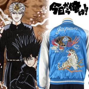 PINK HOUSE（ピンクハウス） 新品 タグ付き 52000円 スカジャン