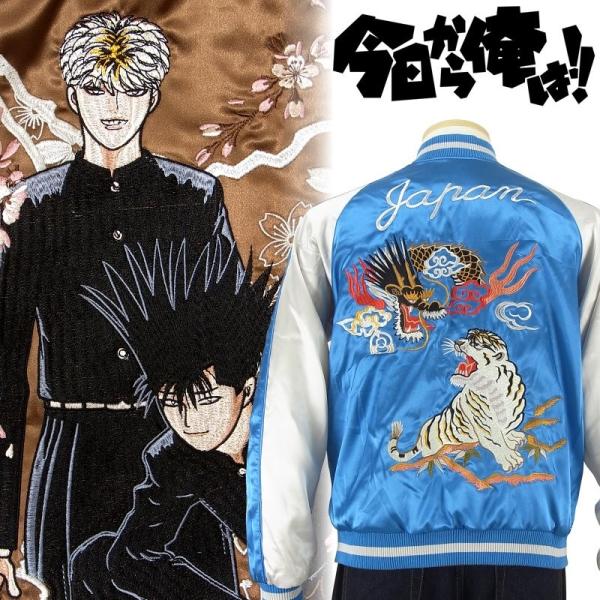 今日から俺は！！刺繍リバーシブルスカジャン 今日から俺は！！ × Switch Planning　K...