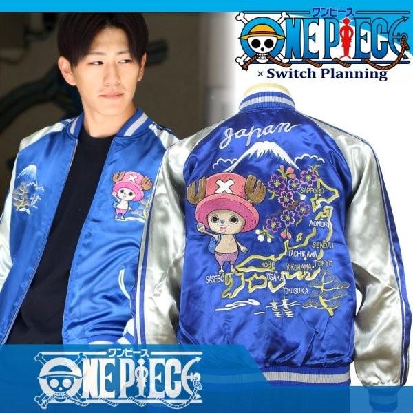 トニートニー・チョッパーリバーシブルスカジャン ONE PIECE × Switch Plannin...