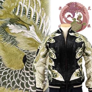 鳳凰刺繍スカジャン リバーシブル 花旅楽団 SCRIPT メンズ レディース