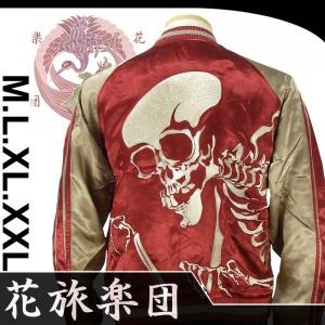 沖縄別珍リバーシブルスカジャン HOSUコラボ 花旅楽団 SCRIPT メンズ