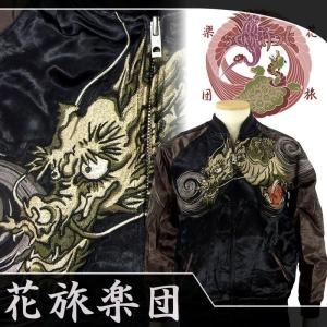 沖縄別珍リバーシブルスカジャン 花旅楽団 HOSJ-003 和柄 : だんだら