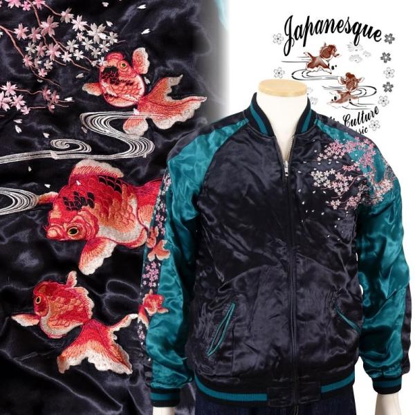 桜金魚刺繍スカジャン 花旅楽団 SSJ-034 和柄
