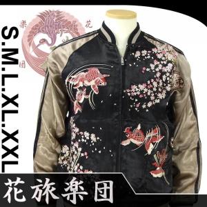 美品！花旅楽団 はなたびがくだん 抱きつきドクロ　スカジャン リバーシブル 花旅楽団 ハナタビガクダン 桜 がしゃ髑髏 柄 和柄 リバ－シブル