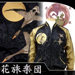 SCRIPT 花旅楽団◇スカジャン/S/レーヨン/BLU/リバーシブル/パンダ