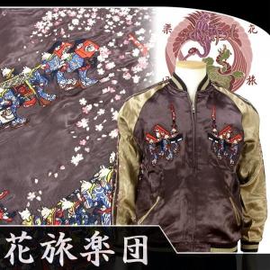 花旅楽団 スカジャン 鯉 鬼若丸 武者絵 浮世絵 武蔵坊弁慶