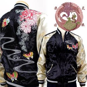 うる星やつら × Switch Planning USSJ-002 振袖ラムちゃん刺繍