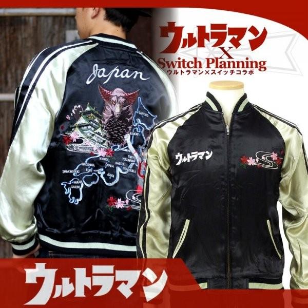 ウルトラマン＆ゴモラ日本地図スカジャン　ウルトラマン×スイッチプランニングコラボ　ULSJ-006　...