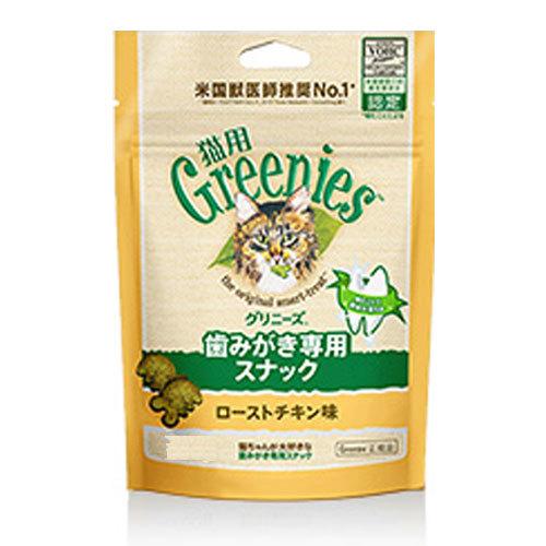 グリニーズ ローストチキン味 60g [ 猫用 歯磨き専用スナック オーラルケア Greenies ...