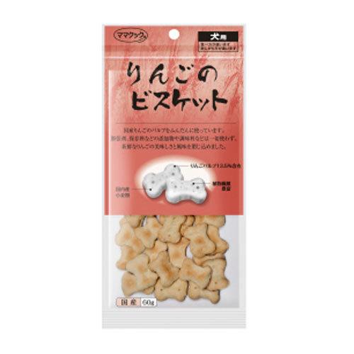 ママクック りんごのビスケット 60ｇ [ 犬用おやつ トリーツ ビスケット 国産りんご使用 ]