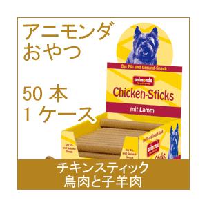 アニモンダ アニモンダ ドッグスナック チキンスティック 鳥肉と子羊肉 50本 1個 犬用おやつ ガム 最安値 価格比較 Yahoo ショッピング 口コミ 評判からも探せる
