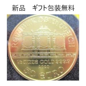 金貨 金 コイン 新品 純金 1/2オンス 1/2oz オーストリア ウィーン金貨 ハーモニー 99...