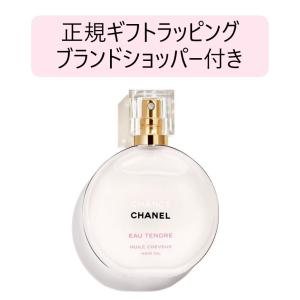 CHANEL シャネル チャンス オードゥパルファム 100ml 新品未使用 シャネル 香水 チャンス オー タンドゥル EDT オードトワレ