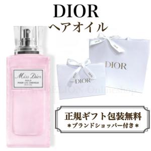Christian Dior ディオール DIOR ヘアミスト 正規ラッピング無料