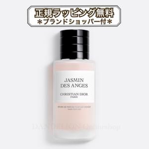 Christian Dior ディオール ヘア パフューム DIOR グリ
