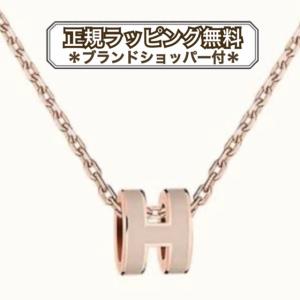 エルメス ネックレス ミニ ポップアッシュ ピンクゴールド マロングラセ ペンダント mini 新品 ミニ・ポップH  HERMES 正規ラッピング｜DANDELION-onlineshop