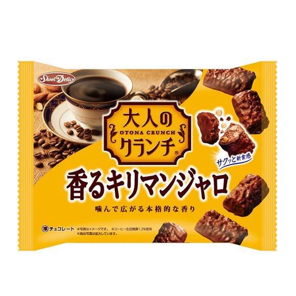 香るキリマンジャロ 2袋 送料無料 大人のクランチ 香るキリマンジャロ 2個セット