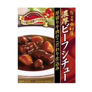 新宿中村屋 濃厚ビーフシチュー 欧風ビーフカリー 詰め合わせ 3種 5食セット レトルト食品 ビーフ...