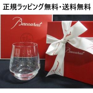 バカラ グラス 1客 シャトーバカラ BACCARAT タンブラー L 贈答品 正規紙袋付 ワイングラス  バカラグラス贈答