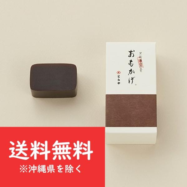 虎屋の羊羹 お菓子 ギフト 中形 おもかげ 帰省 お土産 お返し お年賀 敬老の日 父の日 母の日 ...