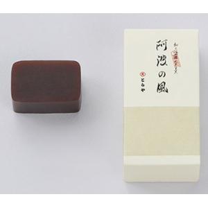 虎屋の羊羹 和三盆糖入羊羹 TORAYA お菓子 ギフト 中形羊羹 阿波の風 コ