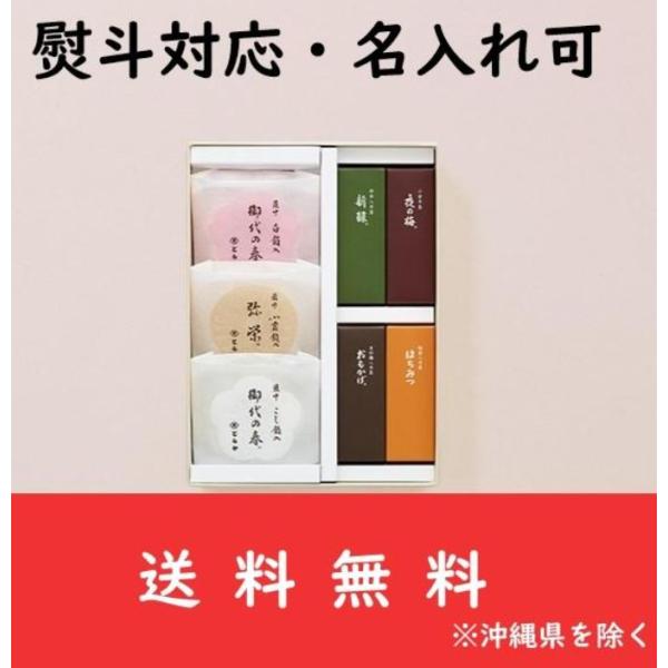 虎屋の羊羹 とらや 羊羹 詰め合わせ 虎屋最中 1号 母の日 父の日 敬老の日 お中元 御歳暮 お年...