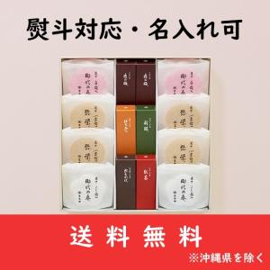 父の日 とらや 虎屋の羊羹 とらや 羊羹 贈答用 お菓子 ギフト 父の日 お中元 敬老の日 お歳暮 お年賀 お祝い 御礼 御供 羊羹最中 3号