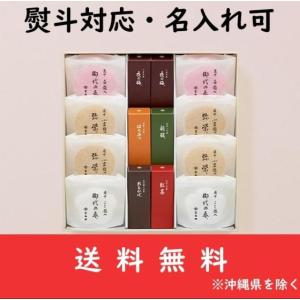 とらや 羊羹 最中 詰合せ 3号 虎屋 送料無料 熨斗対応 とらや 羊羹 最中 詰合せ 3号 虎屋 送料無料 熨斗対応