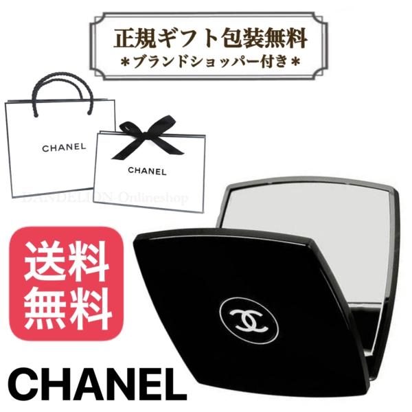 シャネル コンパクトミラー 手鏡 メッセージカード無料 ハンドミラー CHANEL ミロワール ドゥ...