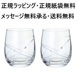 WEDGWOOD（ウェッジウッド） グラス ペア 2客セット 結婚祝い