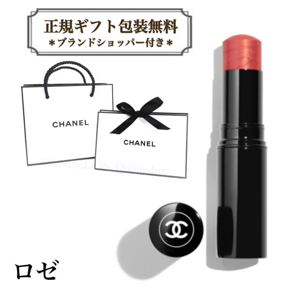 シャネル ハイライト 正規ギフト無料 宅急便発送 ベストコスメ CHANEL 誕生日 プレゼント ボ...