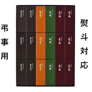 とらや 小形羊羹 36本入 ギフト 虎屋 送料無料 各種のし対応 お歳暮