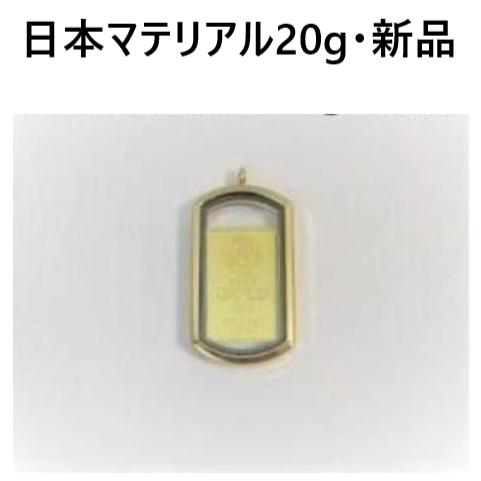 金 純金 ストラップトップ 20g 新品 日本マテリア 公式国際ブランド 開運ストラップ キーホルダ...