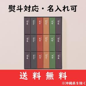 とらや 虎屋 小形羊羹 18本入 ギフト 送料無料 各種のし対応 お歳暮