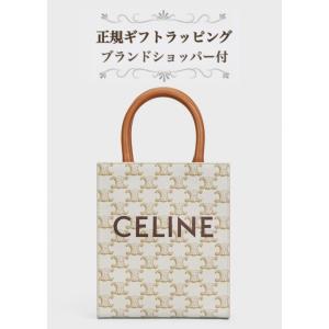 セリーヌバッグ ミニバーティカルカバ トート ホワイト 新色 CELINE トリオンフ キャンバス 新品 正規ラッピング無料 紙袋付｜dandelion-onlineshop