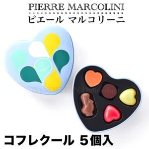 ピエールマルコリーニ コフレ クール 5個入り ショッパー無料 PIERRE MARCOLINI 高...